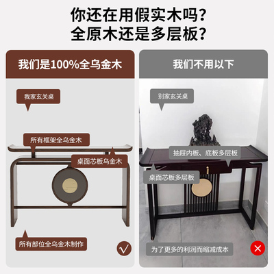 新中式玄关桌乌金木条案客厅入户门靠墙玄关台供桌超窄实木玄关柜
