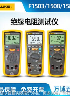 1503绝缘电阻测试仪 1508数字摇表F1535兆欧表