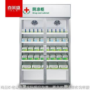 药品展示柜冷藏要房药店药品阴凉柜 双门风冷保温柜