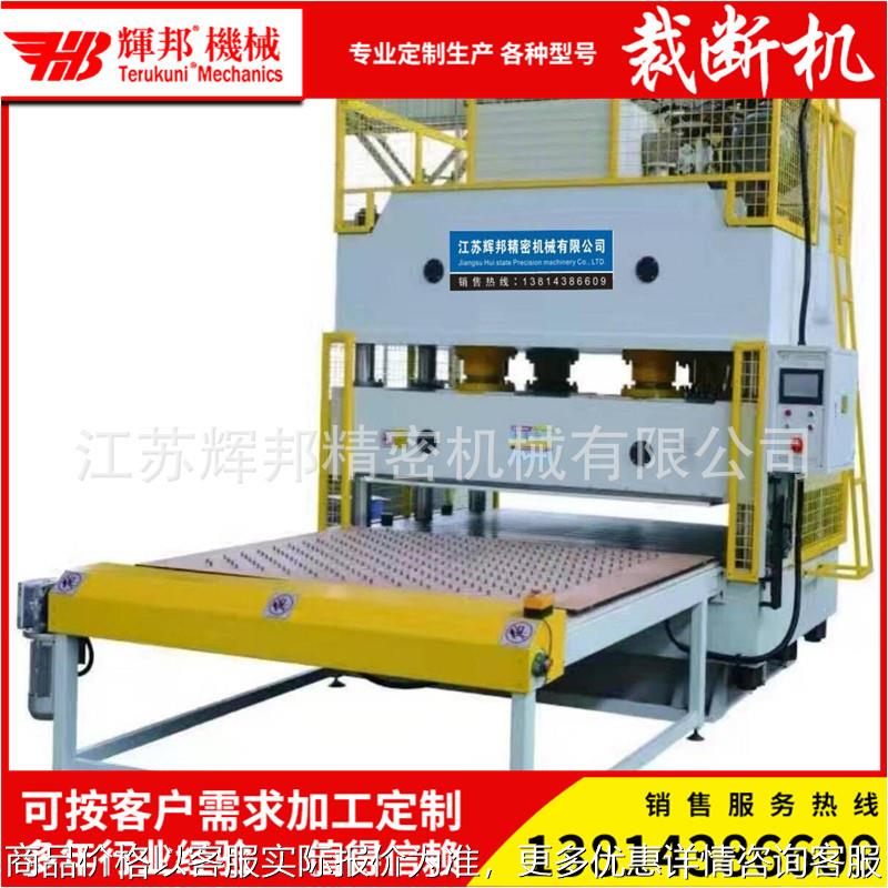 汽车内饰件地毯地砖大型油压模切机裁断机油压机大压机