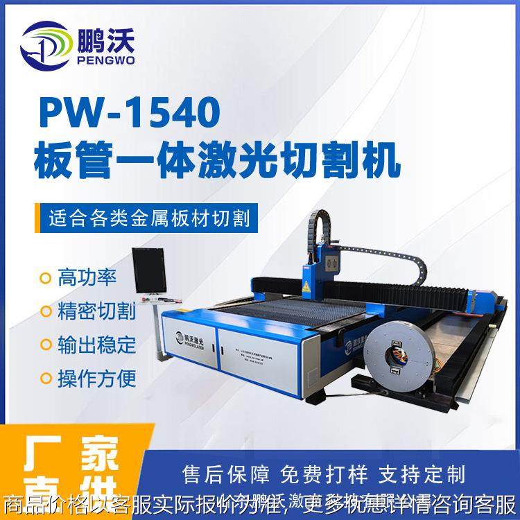 激光板管一体机 3000板材管材光纤激光切割机 管板下料,五金/工具,激光切割机,淘宝优惠券,粉丝福利购,淘宝优惠卷