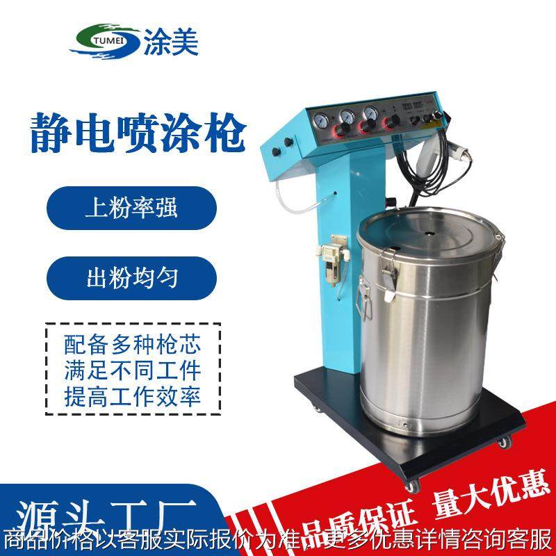 静电喷涂机喷枪喷塑机高压包发生器喷粉机喷涂设备塑粉末分销,五金/工具,电动喷涂机,淘宝优惠券,粉丝福利购,淘宝优惠卷