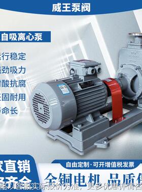 不锈钢自吸泵50ZX15-12，机械密封不锈钢离心式自吸泵
