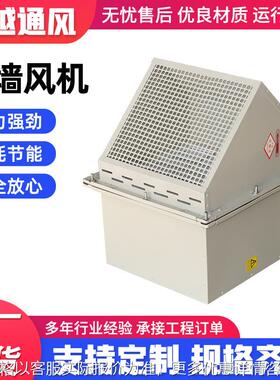 边墙式排风机DWEX系列壁式排风机支持多规格防爆边墙式风机厂家