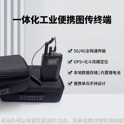 HDMI清视频传输器无线图传终端5G兵  户外数据采集存储一体机