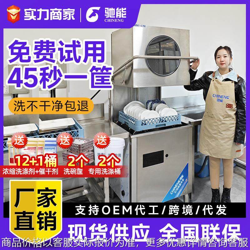 揭盖式商用洗碗机餐厅学校食堂饭店用清洗机全自动刷碗洗杯机,清洗/食品/商业设备,商用洗碗机,淘宝优惠券,粉丝福利购,淘宝优惠卷
