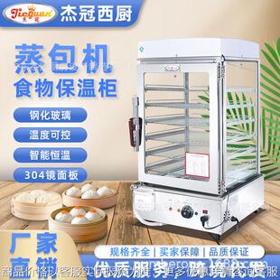 商用食物加热保温柜便利店早餐包子机蒸柜6层EH 600D电蒸包机