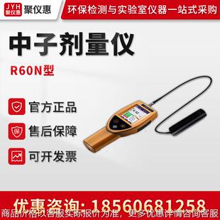 德国柯雷R60N型中子、γ射线巡测仪中子伽马射线检测仪中子剂量仪