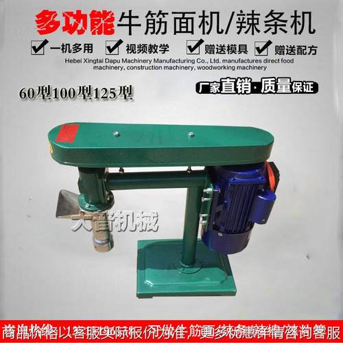 商用自熟牛筋面机冷面机全自动辣条机电动辣片机朝鲜面机器