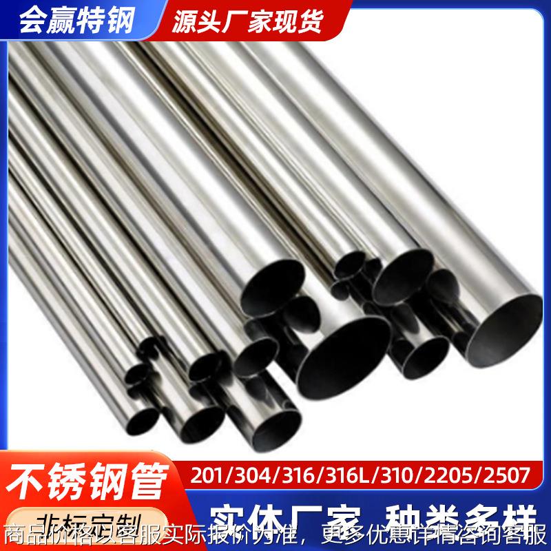304 316不锈钢焊管排污管建筑工地污水运输管大口径厚壁不锈钢管
