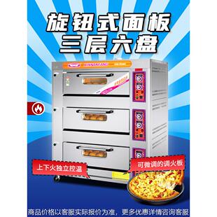 烤箱商用大容量三层六盘燃气烘炉液化气面包烘焙披萨炉60A