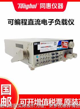 可编程直流电子负载仪IT8510/IT8511+/IT8511A+