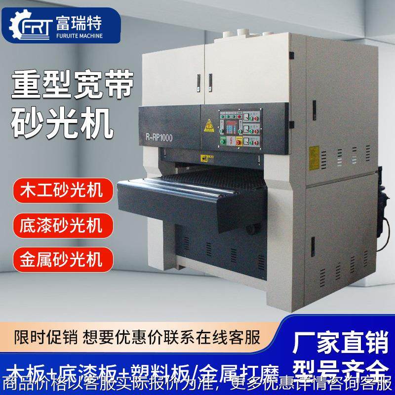 重型平面砂光机木工机械双面定厚定尺底漆金属砂光机打磨机刨砂机,机械设备,其他机械设备,淘宝优惠券,粉丝福利购,淘宝优惠卷