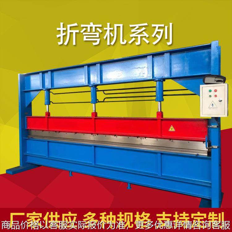 供应 折弯机 液压折弯机4米6米0.8mm 1mm m 厚 折彩钢板铁板,五金/工具,机床,淘宝优惠券,粉丝福利购,淘宝优惠卷