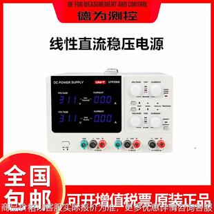UTP1303 高精度双通道维修电源 UTP1305可编程可调直流电源