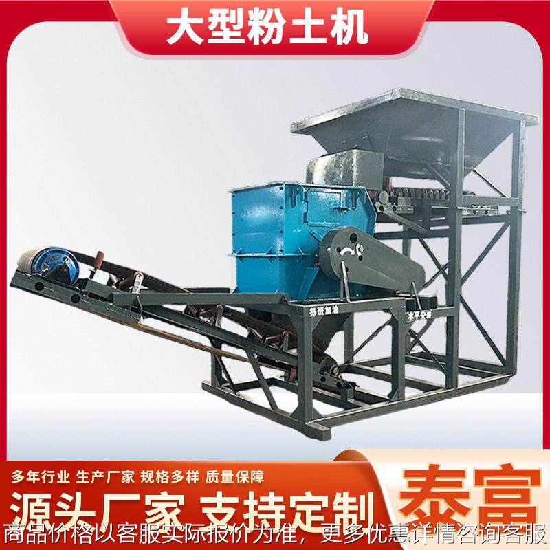 干湿冻土黏土移动式粉土机打土机农用暖风机/恒温机