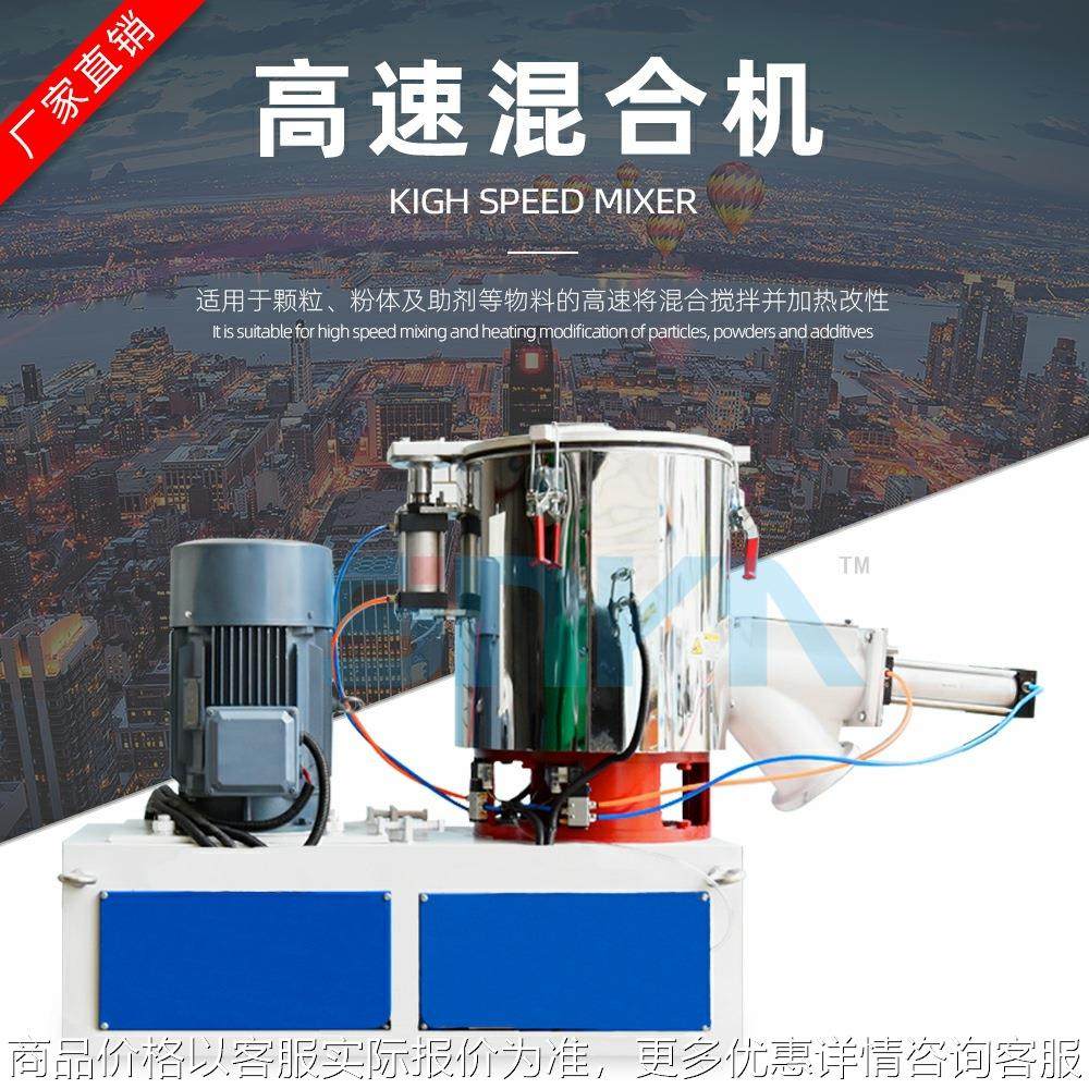 粉体高速搅拌机 爆炸盐高速混合机 沐浴盐100L高混机送货上门,工业油品/胶粘/化学/实验室用品,混合设备,淘宝优惠券,粉丝福利购,淘宝优惠卷