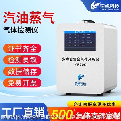 手提式汽油蒸气检测仪有限空间泵吸式加油站可燃气体探测报警器