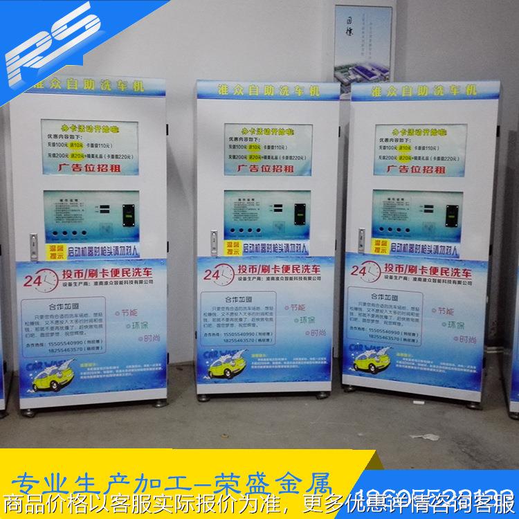 厂家销售 自助刷卡投币洗车机(升级款)清水泡沫吸尘洗手功能
