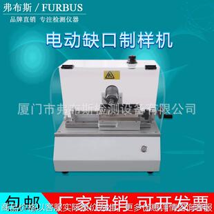 新款塑料缺口制样机 悬臂梁冲击样条 简支梁配套缺口制样仪