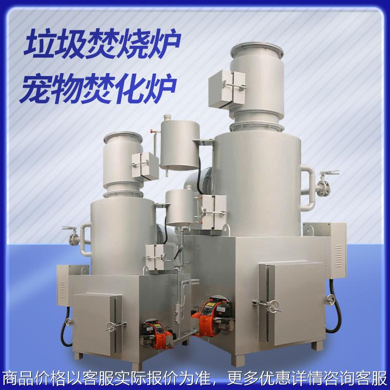 高温热解生活垃圾焚烧 回收塑料海绵无烟无味宠物殡葬火化炉国泰