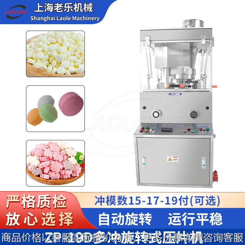 ZP-19D全自动大片剂压片设备香精辅料/肽粉/玛卡粉末成型机