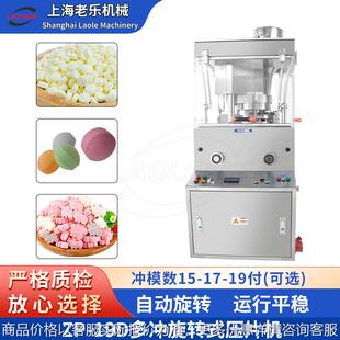 玛卡粉末成型机 肽粉 19D全自动大片剂压片设备香精辅料