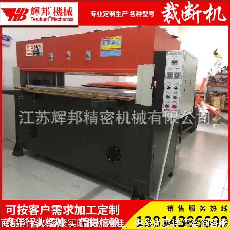 吸塑包装EVA珍珠棉皮革无纺布牛津布精密四柱裁断机冲切机下料机