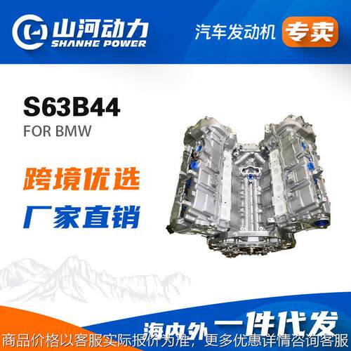 4.4L老款汽车发动机引擎S63B44适用于马M5 M6 X5 X6凸机马达