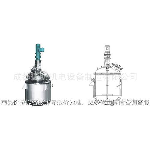 FYG不锈钢反应釜 机械密封 电加热搅拌反应罐 酶解罐 厂家