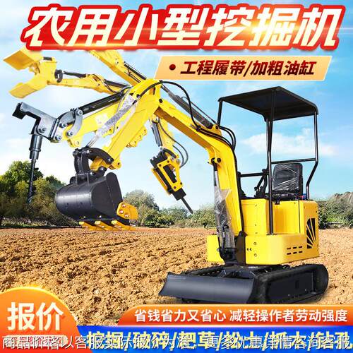 小型挖掘机器微型挖掘机果园大棚小挖机农用工程破碎微挖家用挖土