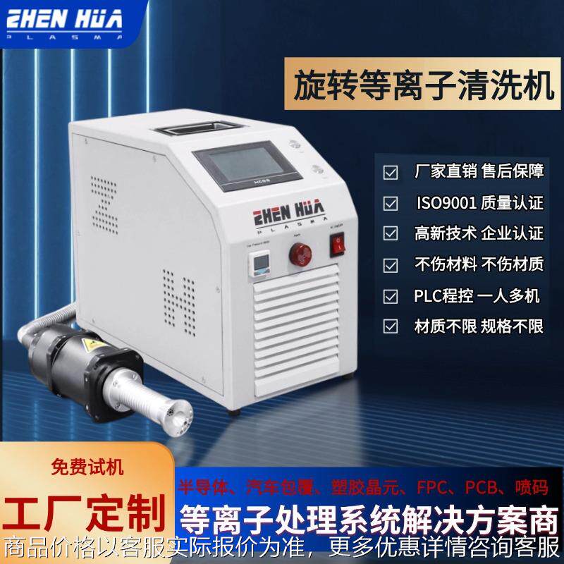 汽车包覆工艺等离子表面处理机 增强塑胶/硅胶粘附力 抗老化解决