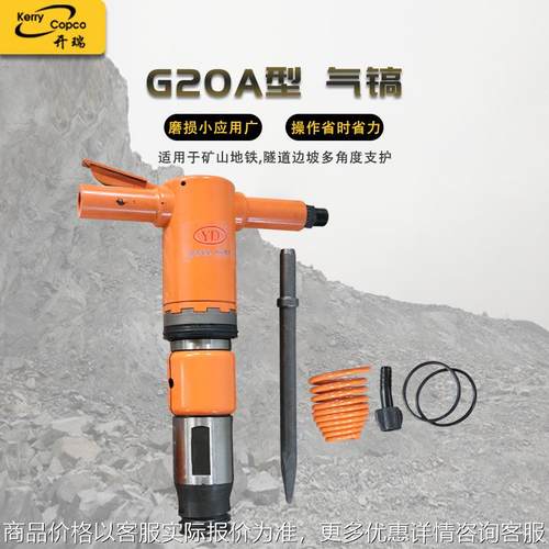 厂家混凝土破碎镐G20A 专打水泥地/石头G20A风镐塑料齿圈