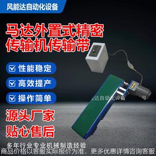 小型传送带自动精密送料传输机流水线模具冲压废料冲床接料输送机