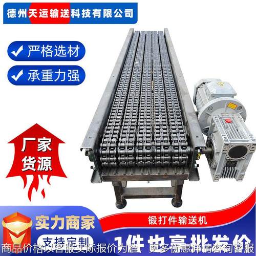 锻打件输送机冲压件锻造件传送设备多排滚子链条式传送带输送机