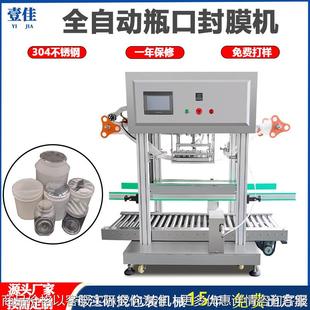 非标PET塑料桶封口机 自动铝膜封口机 薄膜热封机塑胶果酱桶包装