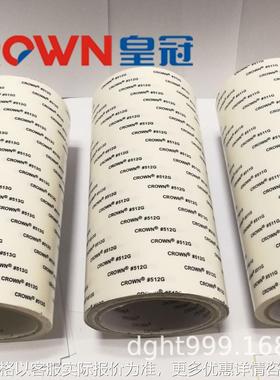 白色#512G双面胶带可切卷切片冲型高粘易撕量大价优