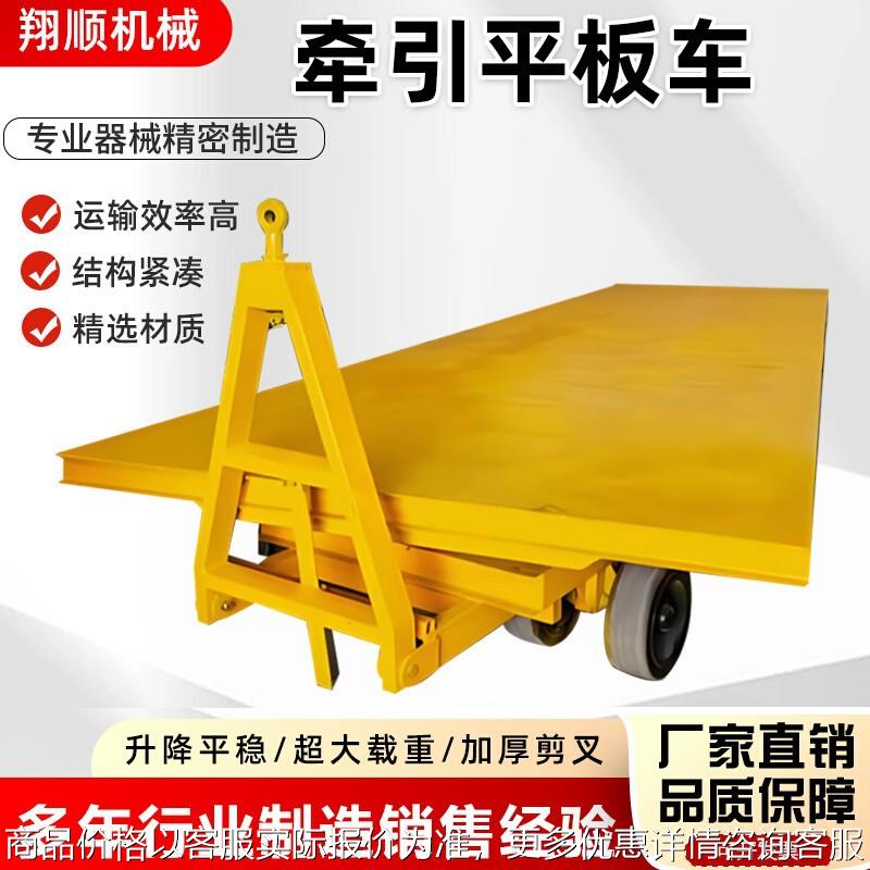 牵引平板车大吨位搬运车物流拖挂式厂区重型转运车 牵引平板拖车