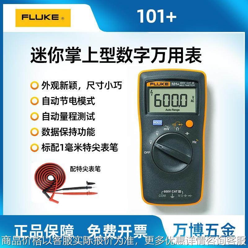 数字万用表F101+便携式多功能迷你掌上型高精度电工表