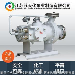 定制大连帝国同款化工卧式化工泵无泄漏化工电泵氨水泵卸车卧式泵