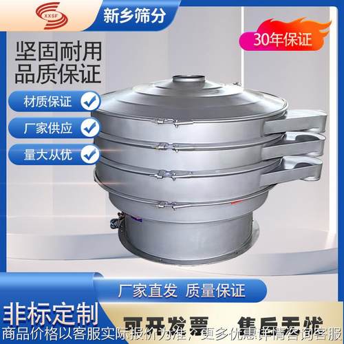 腻子粉铁粉圆筛优质饲料添加剂旋振筛低聚异麦芽糖过滤筛便捷拆卸