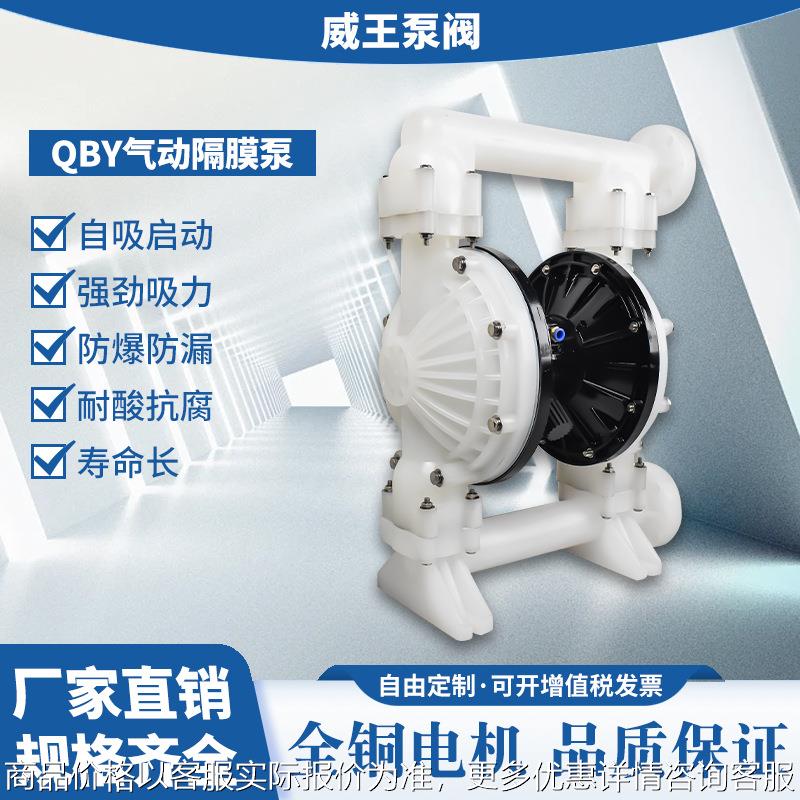 过滤增压塑料隔膜泵，杂质型隔膜泵无堵塞可输送颗粒，QBY-50隔膜