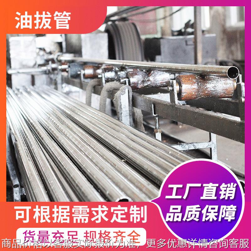 厂家售发多种规格现货光亮无缝油拔管10#油钢管精拉管圆管