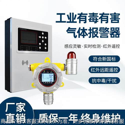 氟化氢泄漏报警器 氢氟酸气体检测仪 声光报警氟化氢检测探测器