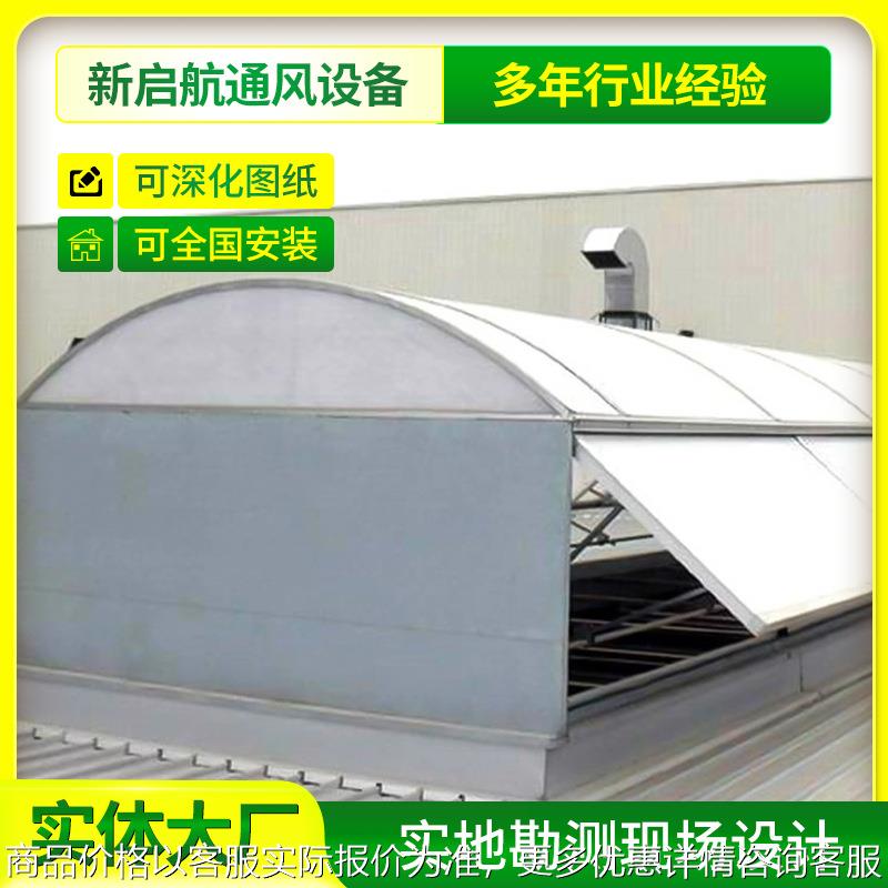 圆拱形排烟通风设备屋顶采光天窗TC6A/TC6B6型气楼大风量