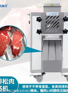 全自动商用鲜牛腱肉松肉断筋机  大产量不锈钢拍打牛排鸡肉猪肉机