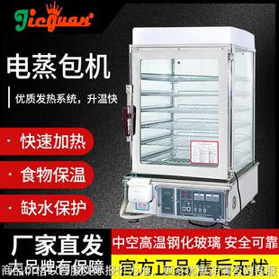 7层食物保温柜EH 600A电脑版 6层电蒸包机EH 600B 600机械版