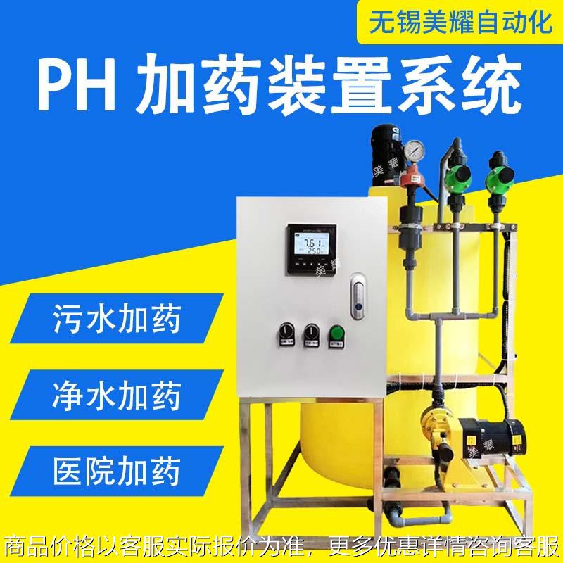 加药控制全自动加药装置在线计控制器设备