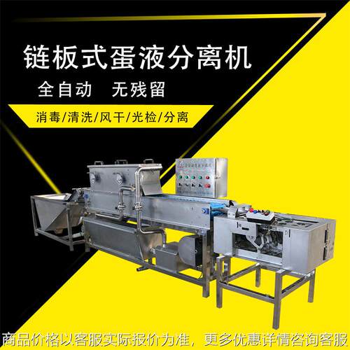 新型商用鹌鹑蛋敲蛋机 蛋清蛋黄分离机 全自动蛋壳蛋液分离机