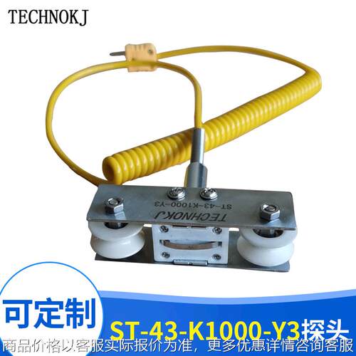TECHNOKJ探头ST-43-K1000-Y3厂家温度探头